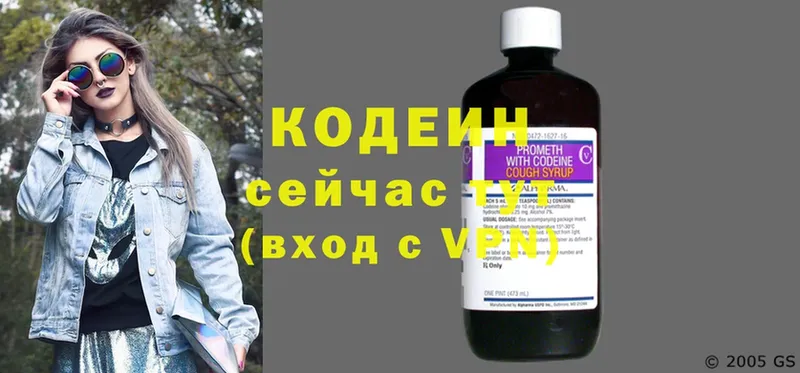 Codein Purple Drank  купить наркотики цена  Ярцево 