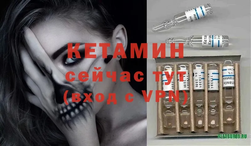 Кетамин ketamine  Ярцево 